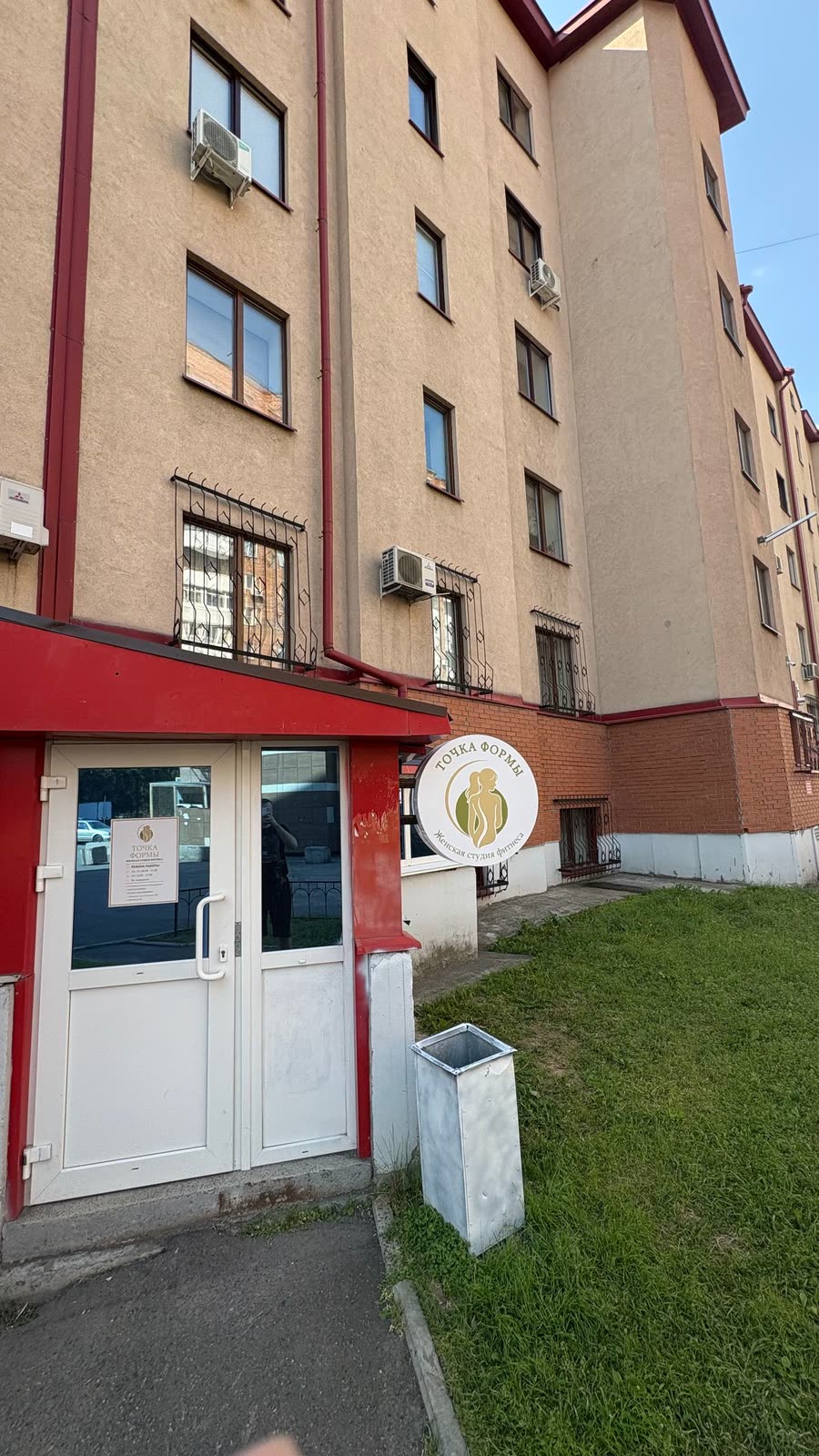 Вход в студию Точка Формы, пр. Химиков, 43А